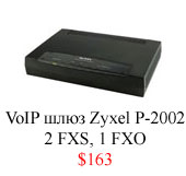 VoIP шлюз Zyxel-P2002 2FXS,1FXO
